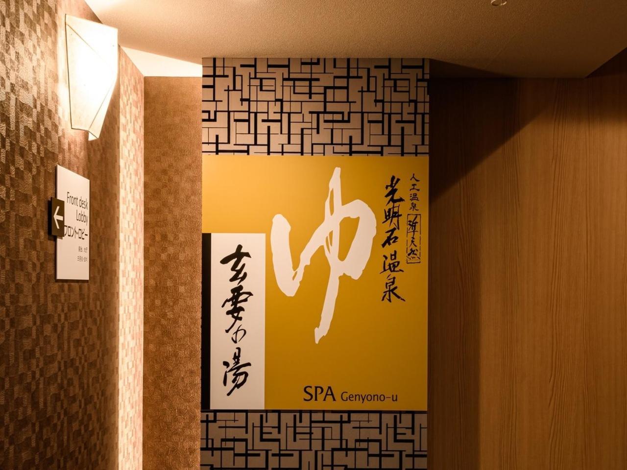 Apa Hotel Sapporo Odori Ekimae Minami Exterior foto