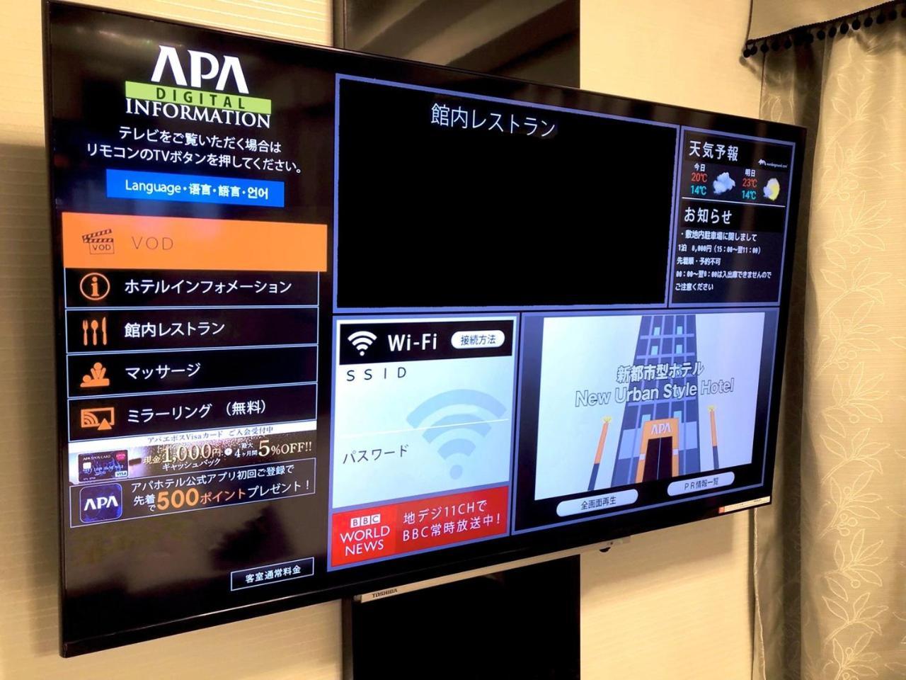 Apa Hotel Sapporo Odori Ekimae Minami Exterior foto